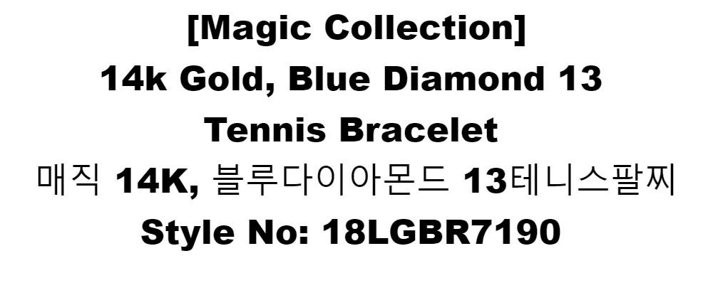 [Magic Collection]14k Gold, Blue Diamond 13Tennis Bracelet매직 14K, 블루다이아몬드 13테니스팔찌Style No: 18LGBR7190