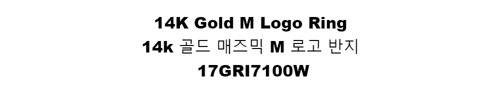 14K Gold M Logo Ring14k 골드 매즈믹 M 로고 반지17GRI7100W