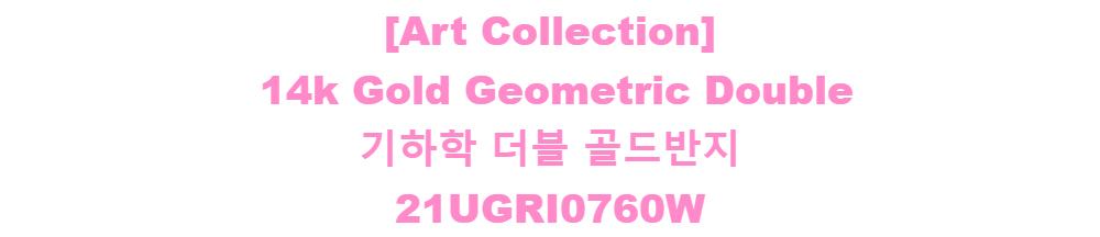 [Art Collection]14k Gold Geometric Double기하학 더블 골드반지21UGRI0760W