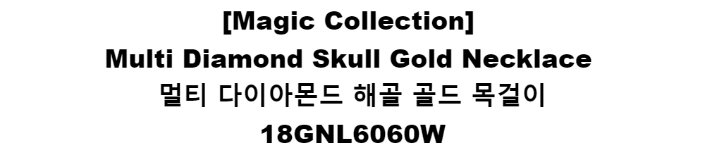 [Magic Collection]Multi Diamond Skull Gold Necklace멀티 다이아몬드 해골 골드 목걸이18GNL6060W
